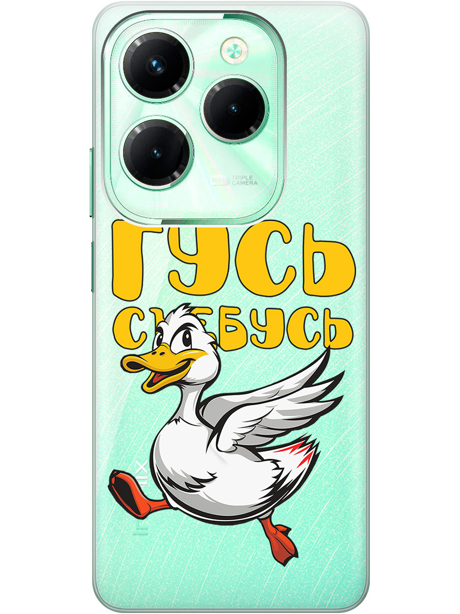 Силиконовый чехол на Infinix Hot 40 / Hot 40 Pro с принтом "Гусь-убегусь" прозрачный, Белый;желтый;прозрачный;красный, 778679213
Силиконовый чехол на Infinix Hot 40 / Hot 40 Pro с принтом "Гусь-убегусь" прозрачный, Белый;желтый;прозрачный;красный, 778679213