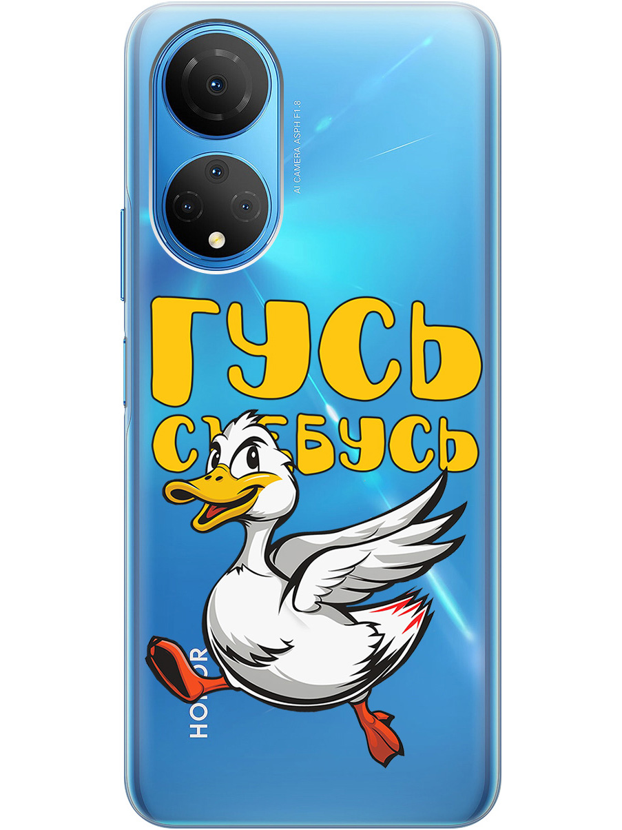 Силиконовый чехол на Honor X7 с принтом "Гусь-убегусь" прозрачный, Белый;желтый;прозрачный;красный, 768741713
Силиконовый чехол на Honor X7 с принтом "Гусь-убегусь" прозрачный, Белый;желтый;прозрачный;красный, 768741713