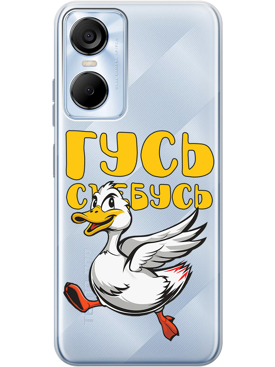 Силиконовый чехол на Tecno Pop 6 Pro с принтом "Гусь-убегусь" прозрачный, Белый;желтый;прозрачный;красный, 757013013
Силиконовый чехол на Tecno Pop 6 Pro с принтом "Гусь-убегусь" прозрачный, Белый;желтый;прозрачный;красный, 757013013