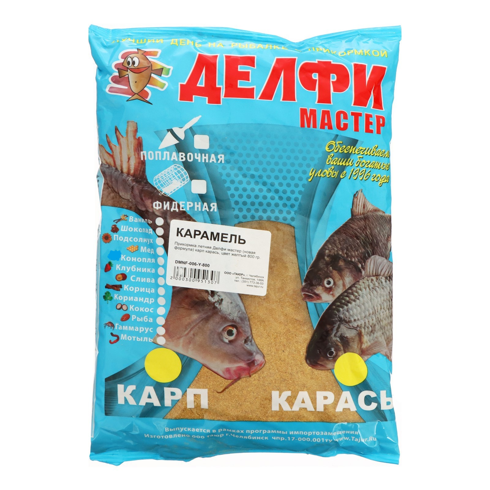 Прикормка DELFI, Мастер 9816644, летняя(новая формула), карп-карась, карамель, желтая,800г, Желтый
Прикормка DELFI, Мастер 9816644, летняя(новая формула), карп-карась, карамель, желтая,800г, Желтый