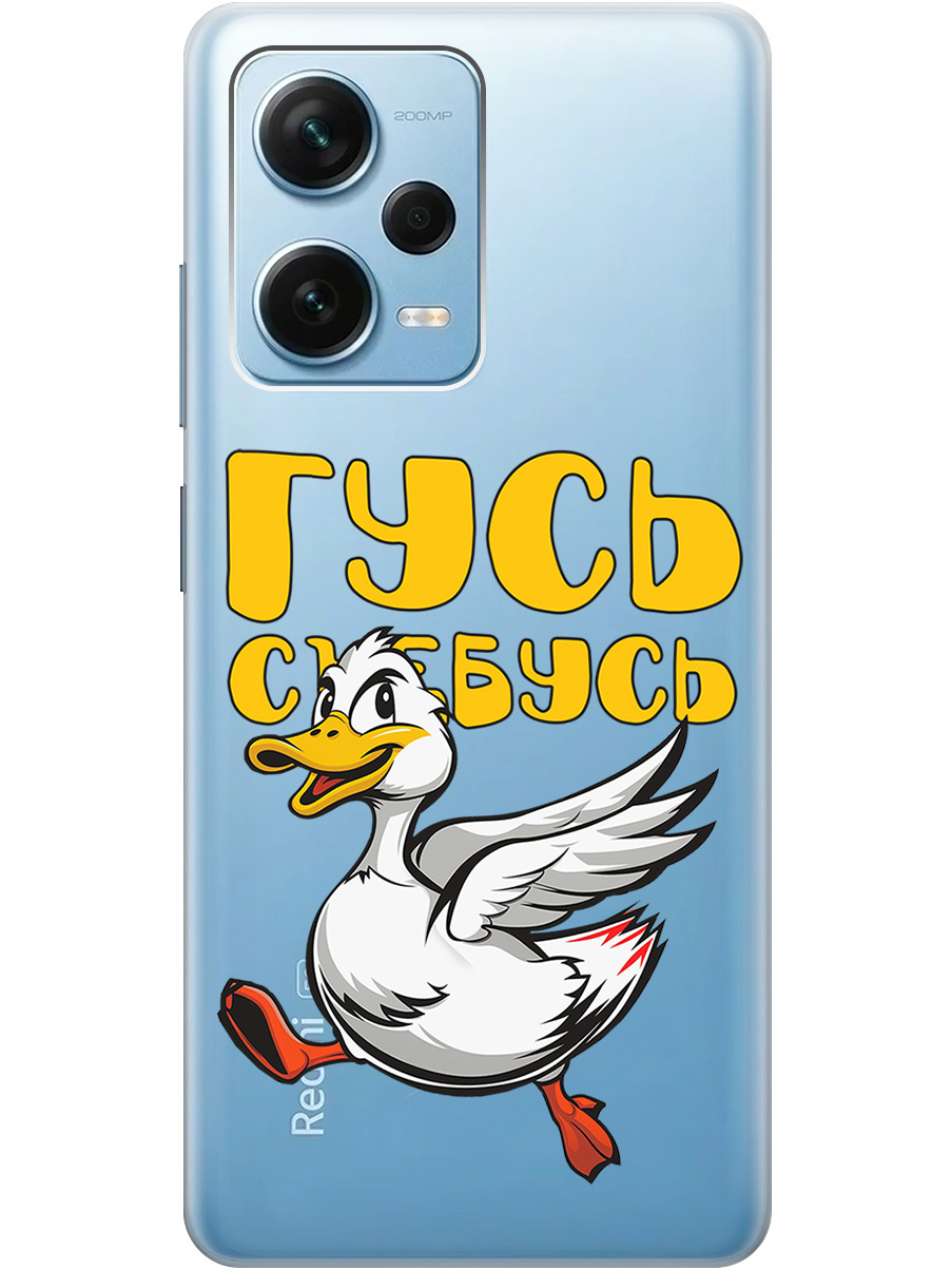 Чехол на Xiaomi Redmi Note 12 Pro / Note 12 Pro+ / Note 12 Explorer Edition 819232, Белый;желтый;прозрачный;красный, 762098413
Чехол на Xiaomi Redmi Note 12 Pro / Note 12 Pro+ / Note 12 Explorer Edition 819232, Белый;желтый;прозрачный;красный, 762098413