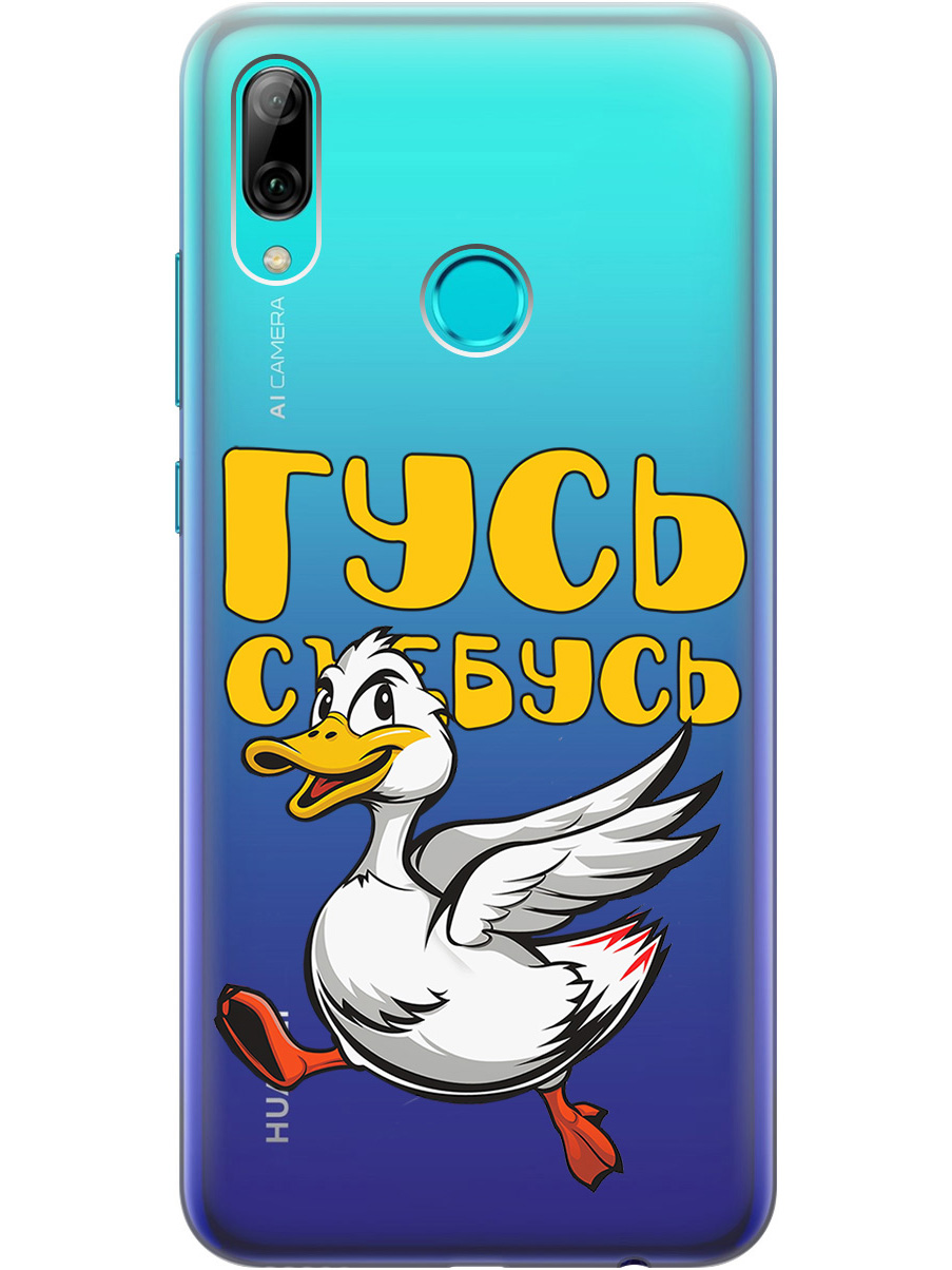 Силиконовый чехол на Honor 10 Lite, Huawei P Smart (2019) с принтом прозрачный 819222, Белый;желтый;прозрачный;красный, 720145813
Силиконовый чехол на Honor 10 Lite, Huawei P Smart (2019) с принтом прозрачный 819222, Белый;желтый;прозрачный;красный, 720145813