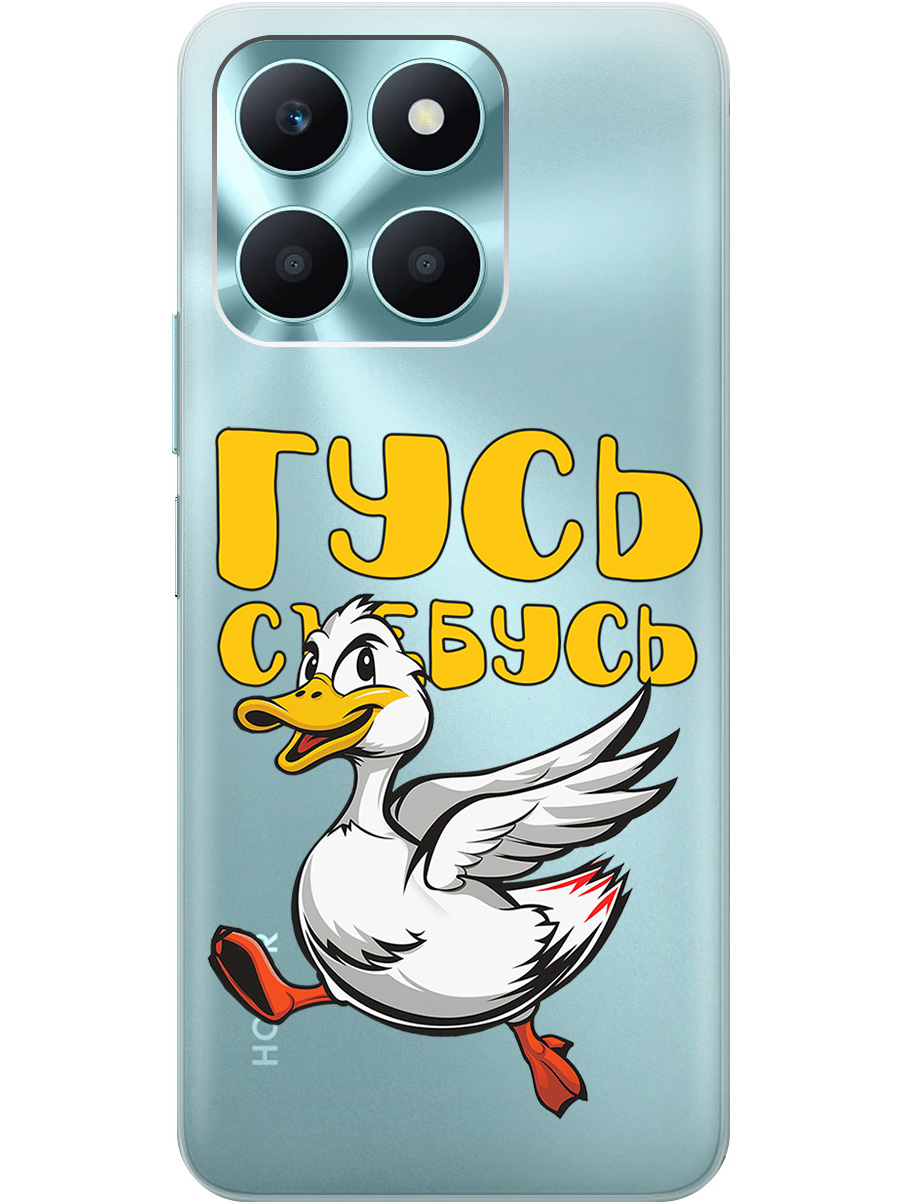 Силиконовый чехол на Honor X6a с принтом "Гусь-убегусь" прозрачный, Белый;желтый;прозрачный;красный, 773945513
Силиконовый чехол на Honor X6a с принтом "Гусь-убегусь" прозрачный, Белый;желтый;прозрачный;красный, 773945513