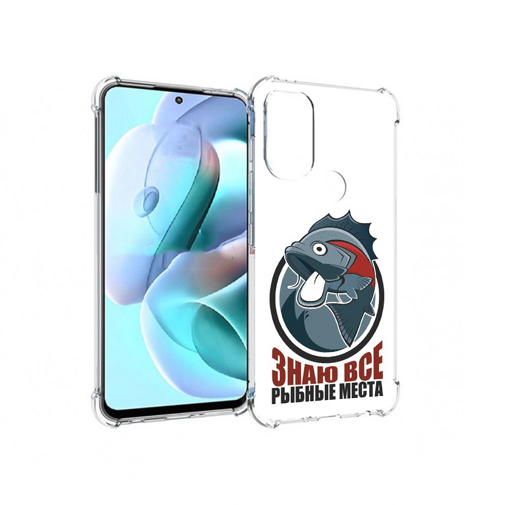Чехол MyPads Tocco для Motorola Moto G71 знаю все рыбные места (PT227080.353.367), Прозрачный, Tocco
Чехол MyPads Tocco для Motorola Moto G71 знаю все рыбные места (PT227080.353.367), Прозрачный, Tocco