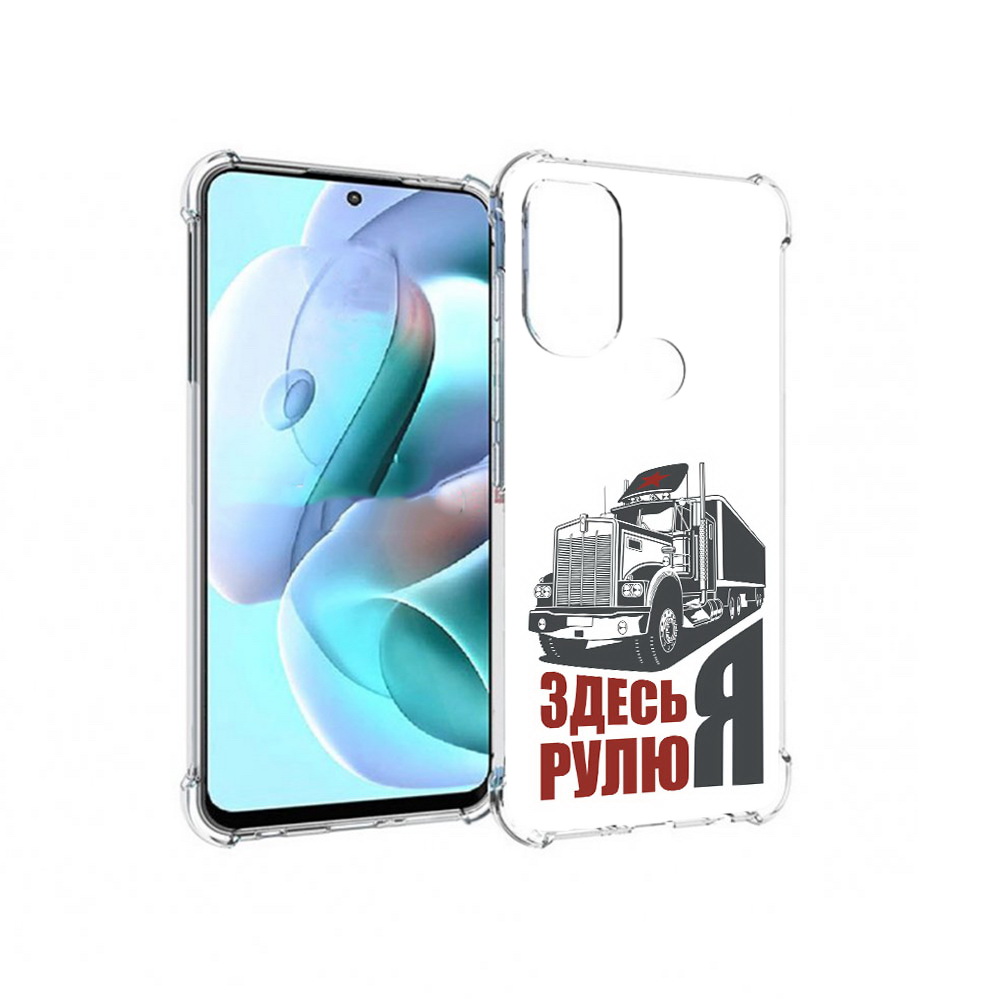 Чехол MyPads Tocco для Motorola Moto G71 здесь я рулю (PT227080.353.355), Прозрачный, Tocco
Чехол MyPads Tocco для Motorola Moto G71 здесь я рулю (PT227080.353.355), Прозрачный, Tocco