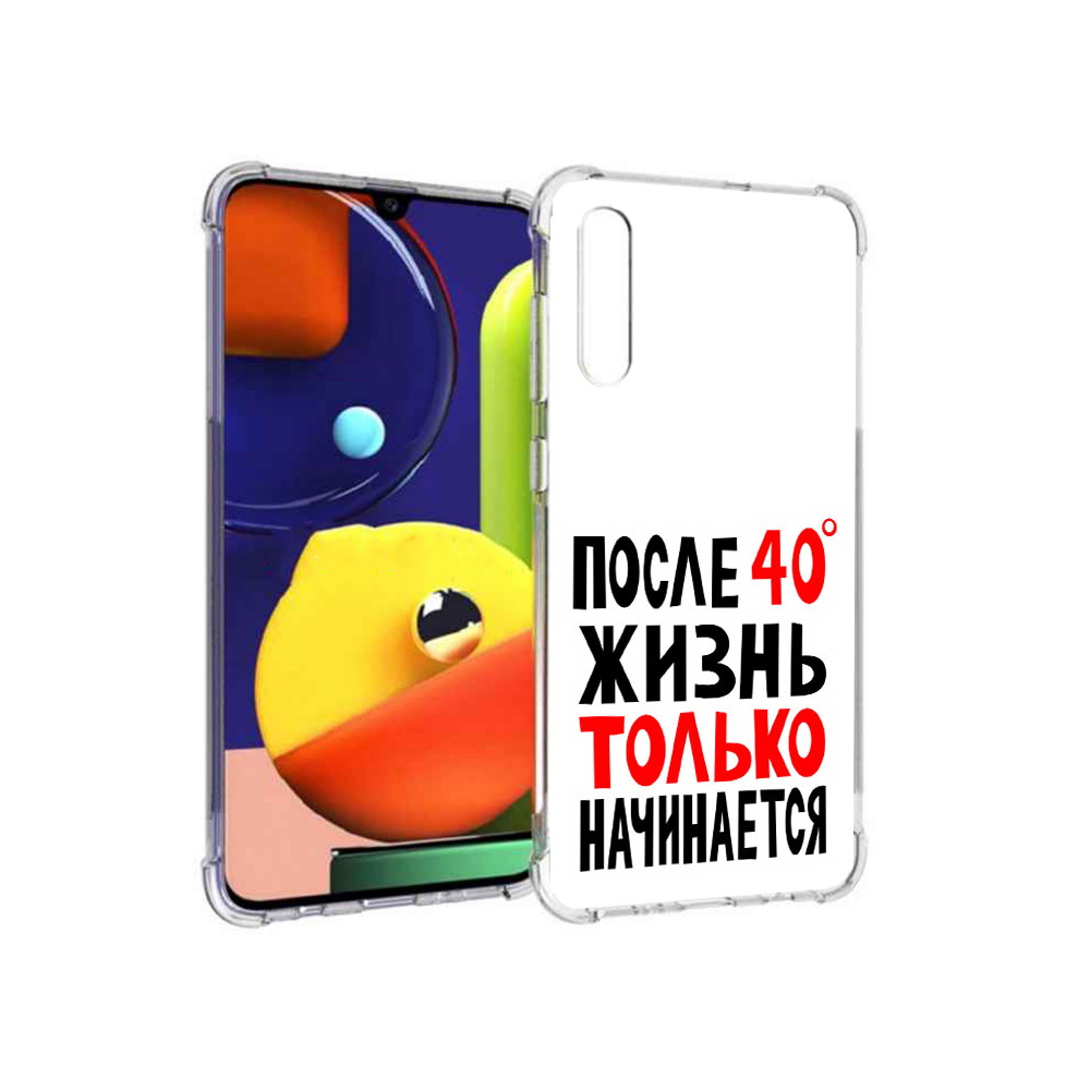 Чехол MyPads Tocco для Samsung Galaxy A70 после 40 жизнь начинается (PT128584.546.553), Прозрачный, Tocco
Чехол MyPads Tocco для Samsung Galaxy A70 после 40 жизнь начинается (PT128584.546.553), Прозрачный, Tocco