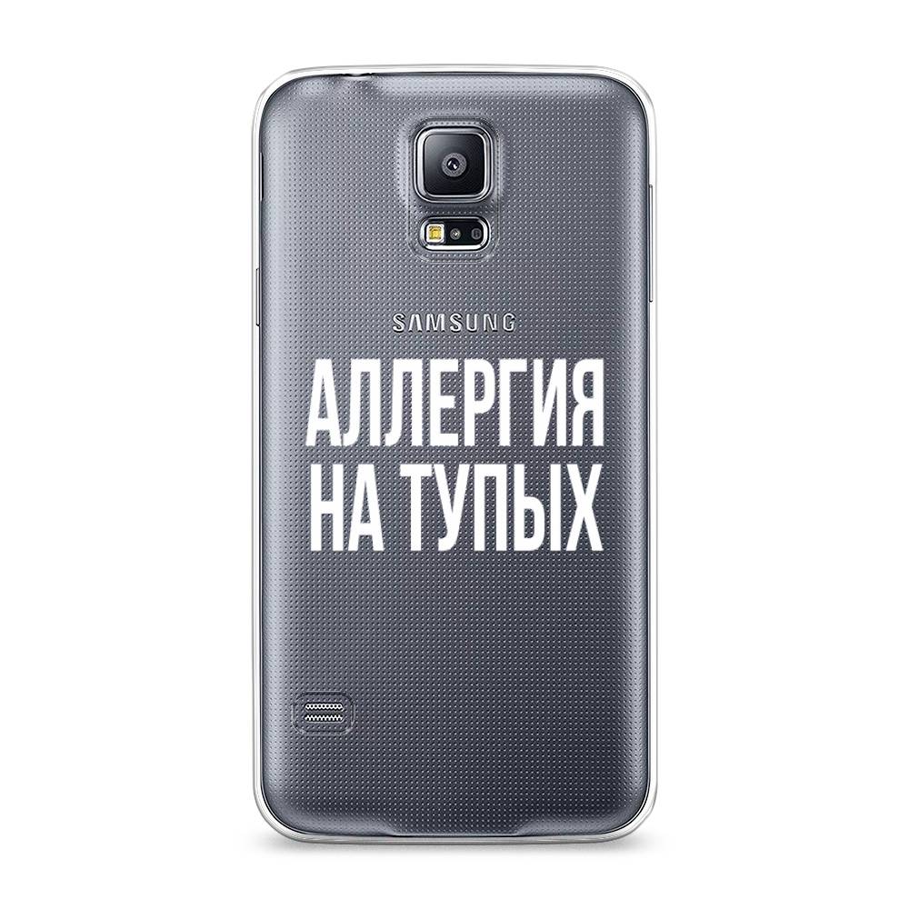 Чехол Awog на Samsung Galaxy S5 "Аллергия на тупых", Прозрачный;бежевый, 24150-6 
Чехол Awog на Samsung Galaxy S5 "Аллергия на тупых", Прозрачный;бежевый, 24150-6