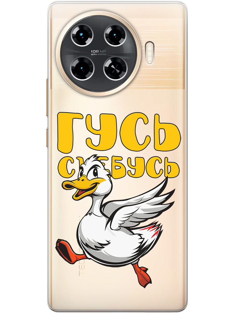Силиконовый чехол на Tecno Spark 20 Pro+ с принтом "Гусь-убегусь" прозрачный, Белый;желтый;прозрачный;красный, 783985013
Силиконовый чехол на Tecno Spark 20 Pro+ с принтом "Гусь-убегусь" прозрачный, Белый;желтый;прозрачный;красный, 783985013