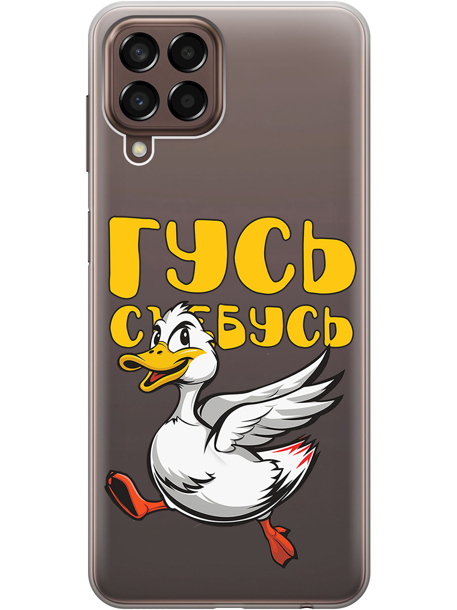 Силиконовый чехол на Samsung Galaxy M33 5G с принтом "Гусь-убегусь" прозрачный, Белый;желтый;прозрачный;красный, 740187513
Силиконовый чехол на Samsung Galaxy M33 5G с принтом "Гусь-убегусь" прозрачный, Белый;желтый;прозрачный;красный, 740187513