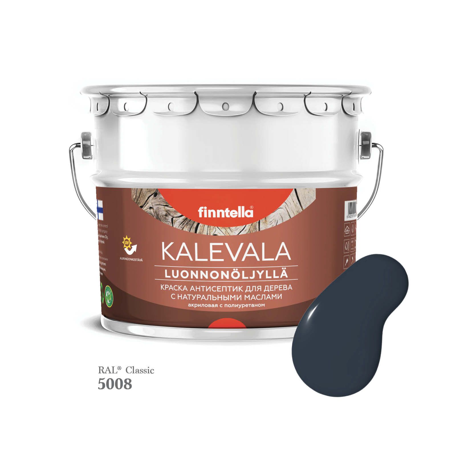 Краска для дерева и деревянных фасадов FINNTELLA KALEVALA, с натуральным маслом и полиурет, Синий, KALEVALA для дерева и деревянных фасадов, с натуральным маслом и полиуретаном, в цветах RAL
Краска для дерева и деревянных фасадов FINNTELLA KALEVALA, с натуральным маслом и полиурет, Синий, KALEVALA для дерева и деревянных фасадов, с натуральным маслом и полиуретаном, в цветах RAL