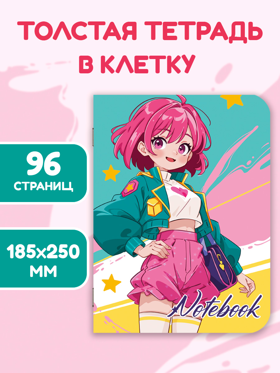 Блокнот в клетку MyArt My big notebook Девочка в зелёном бомбере, 48 листов, MyArt. блокнот в клетку My big notebook
Блокнот в клетку MyArt My big notebook Девочка в зелёном бомбере, 48 листов, MyArt. блокнот в клетку My big notebook