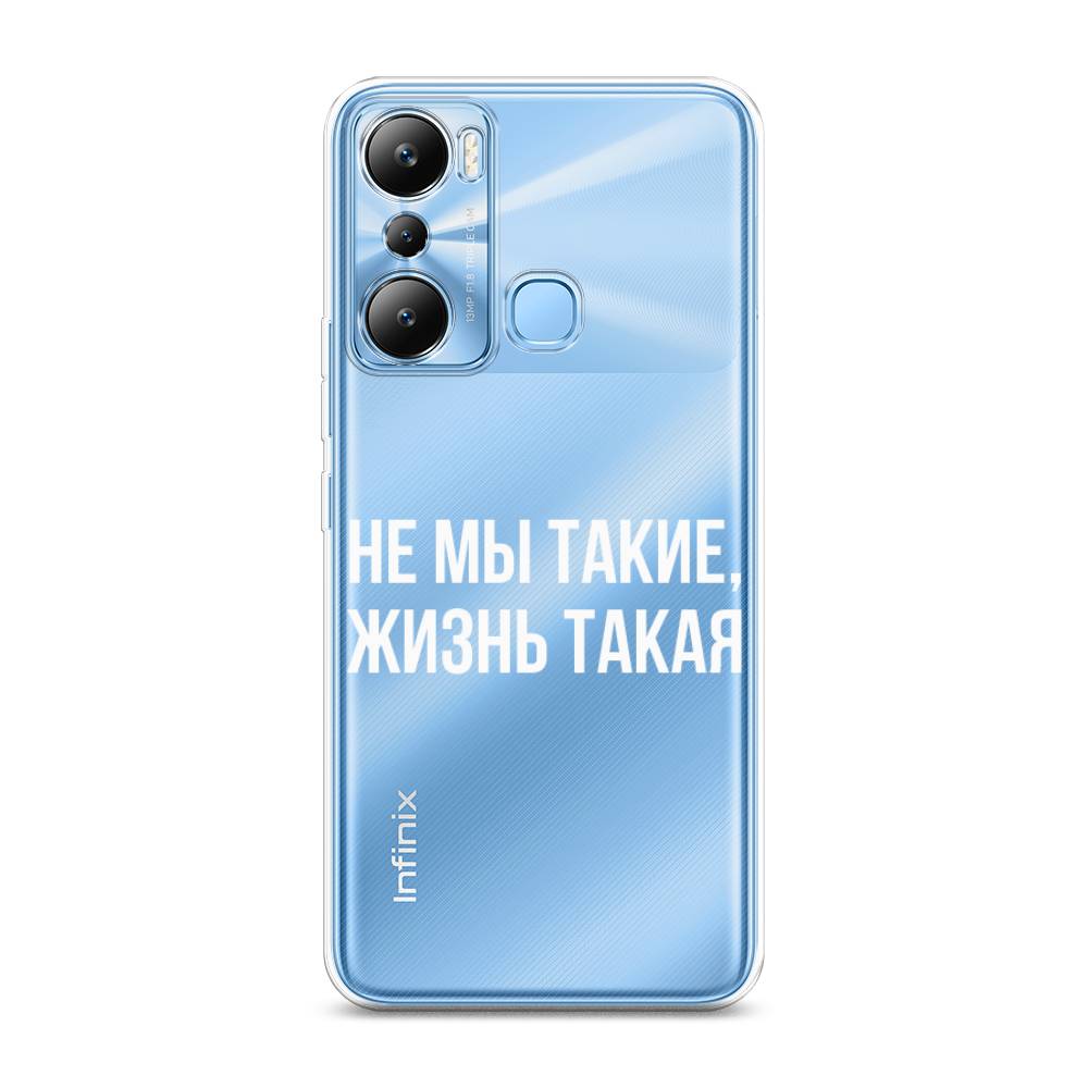 Чехол Awog на Infinix HOT 20i "Не мы такие, жизнь такая", Прозрачный;белый;бежевый, 3102950-6
Чехол Awog на Infinix HOT 20i "Не мы такие, жизнь такая", Прозрачный;белый;бежевый, 3102950-6