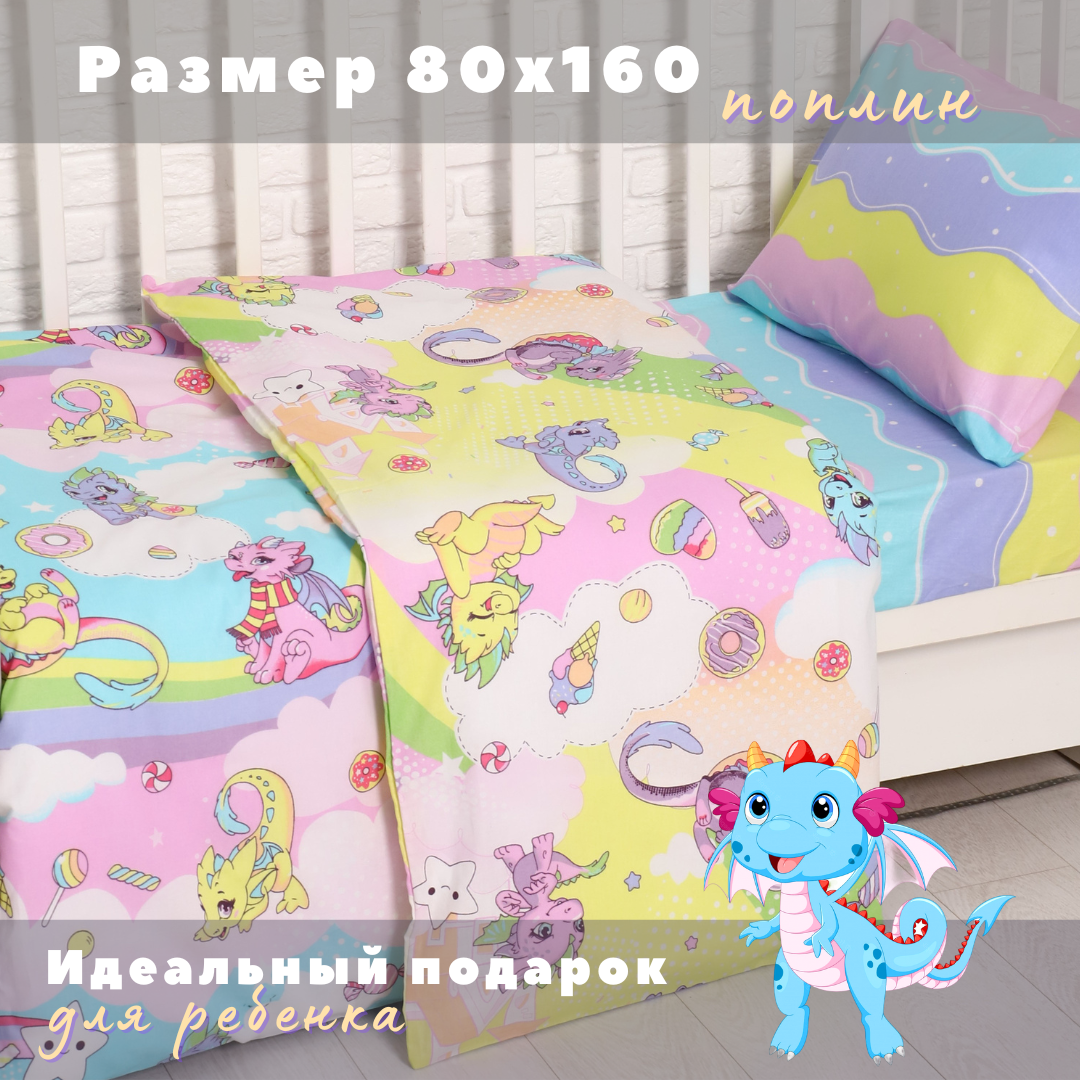 Комплект постельного белья детский PersiKids Премиум 80х160 Дракончики, поплин 100% хлопок, Бирюзовый;голубой;желтый;розовый, Детский
Комплект постельного белья детский PersiKids Премиум 80х160 Дракончики, поплин 100% хлопок, Бирюзовый;голубой;желтый;розовый, Детский