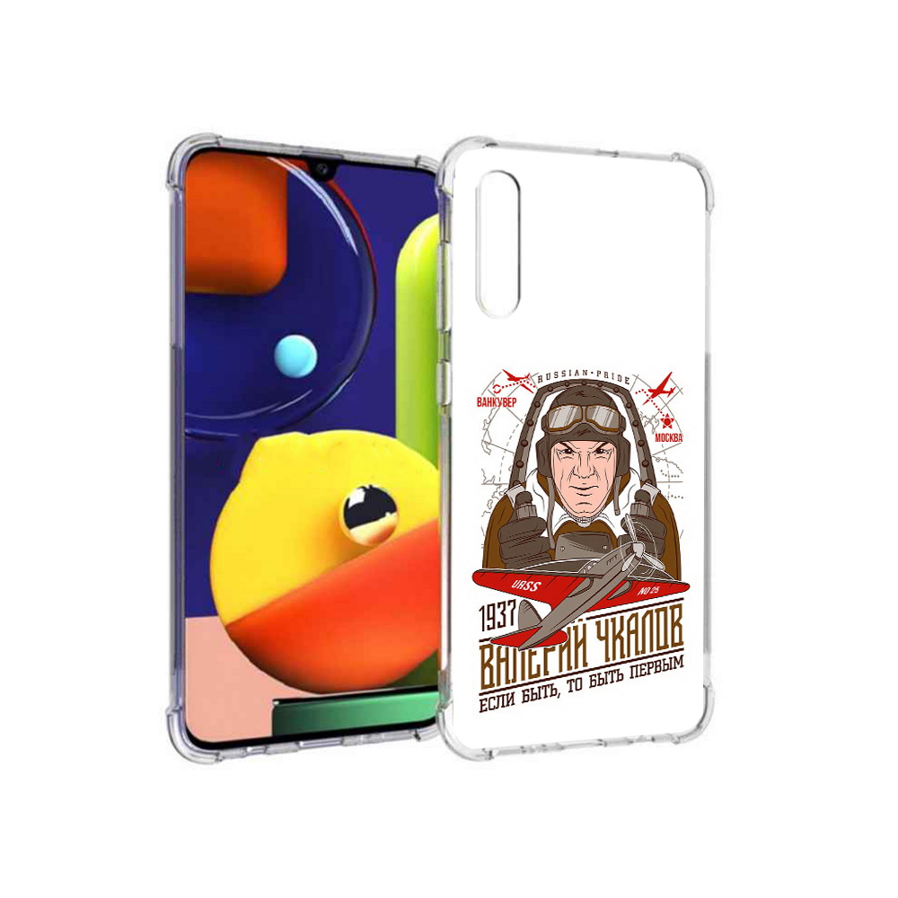 Чехол MyPads Tocco для Samsung Galaxy A70 Чкалов (PT128584.546.200), Прозрачный, Tocco
Чехол MyPads Tocco для Samsung Galaxy A70 Чкалов (PT128584.546.200), Прозрачный, Tocco