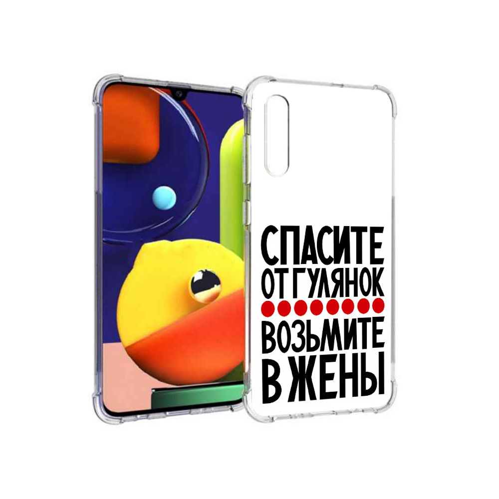Чехол MyPads Tocco для Samsung Galaxy A70 Спасите от гулянок возьмите в жены, Прозрачный, Tocco
Чехол MyPads Tocco для Samsung Galaxy A70 Спасите от гулянок возьмите в жены, Прозрачный, Tocco