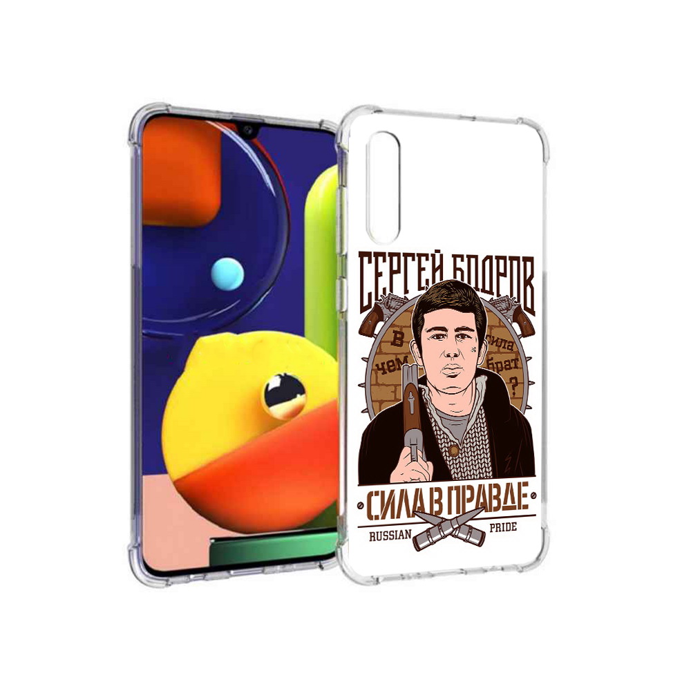Чехол MyPads Tocco для Samsung Galaxy A70 Сергей Бодров (PT128584.546.155), Прозрачный, Tocco
Чехол MyPads Tocco для Samsung Galaxy A70 Сергей Бодров (PT128584.546.155), Прозрачный, Tocco