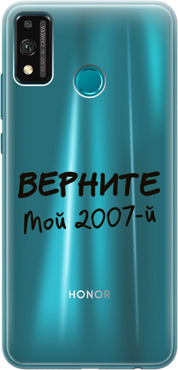 Силиконовый чехол на Honor 9X Lite с 3D принтом "2007" прозрачный, Прозрачный;серый, 5231
Силиконовый чехол на Honor 9X Lite с 3D принтом "2007" прозрачный, Прозрачный;серый, 5231
