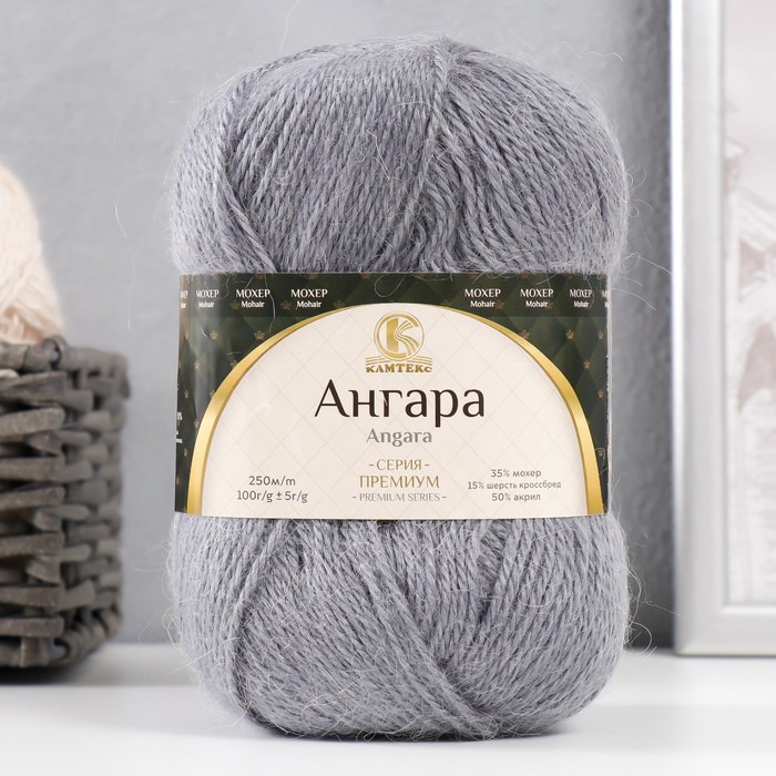 Пряжа "Ангара" 35% мохер 15% шерсть, 50% акрил 250м/100гр (169 серый), Пряжа для вязания "Ангара"
Пряжа "Ангара" 35% мохер 15% шерсть, 50% акрил 250м/100гр (169 серый), Пряжа для вязания "Ангара"