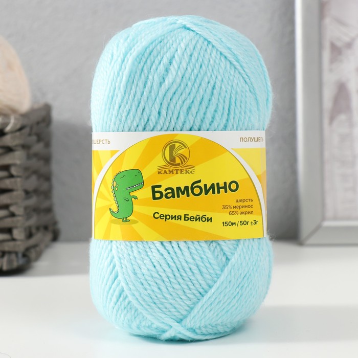 Пряжа "Бамбино" 35% шерсть меринос, 65% акрил 150м/50гр (023, бир. св.), Бирюзовый, Пряжа для вязания "Бамбино"
Пряжа "Бамбино" 35% шерсть меринос, 65% акрил 150м/50гр (023, бир. св.), Бирюзовый, Пряжа для вязания "Бамбино"
