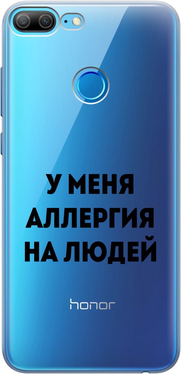Силиконовый чехол на Honor 9 Lite с 3D принтом "Allergy" прозрачный, Прозрачный;черный, 5226
Силиконовый чехол на Honor 9 Lite с 3D принтом "Allergy" прозрачный, Прозрачный;черный, 5226