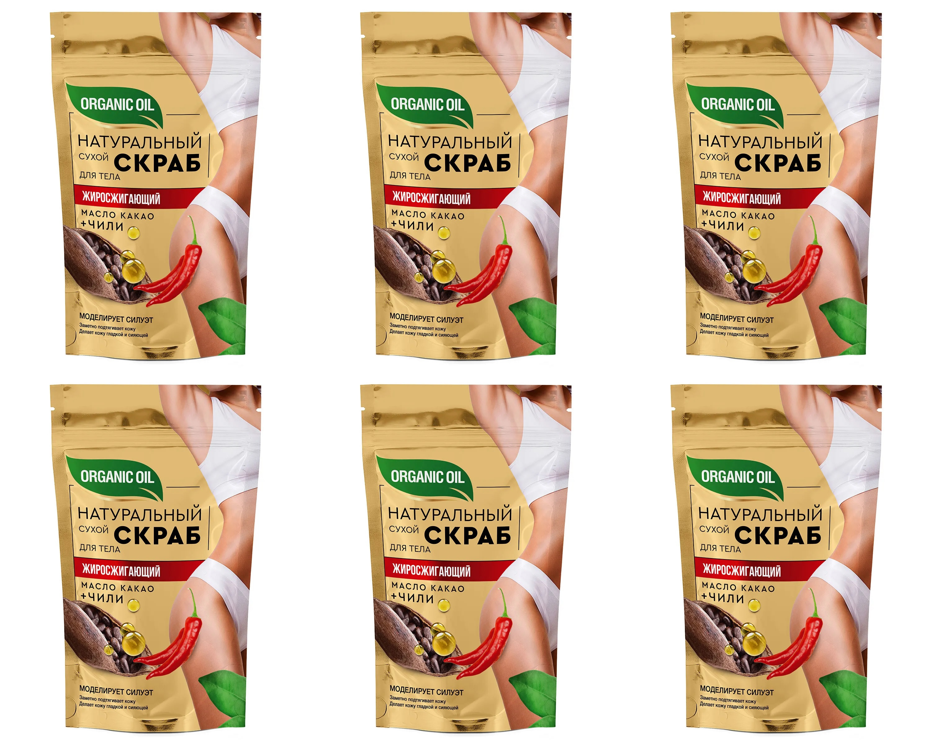 Скраб для тела Fito Косметик ORGANIC OIL, натуральный, сухой, жиросжигающий, 150 гр, 6 шт
Скраб для тела Fito Косметик ORGANIC OIL, натуральный, сухой, жиросжигающий, 150 гр, 6 шт