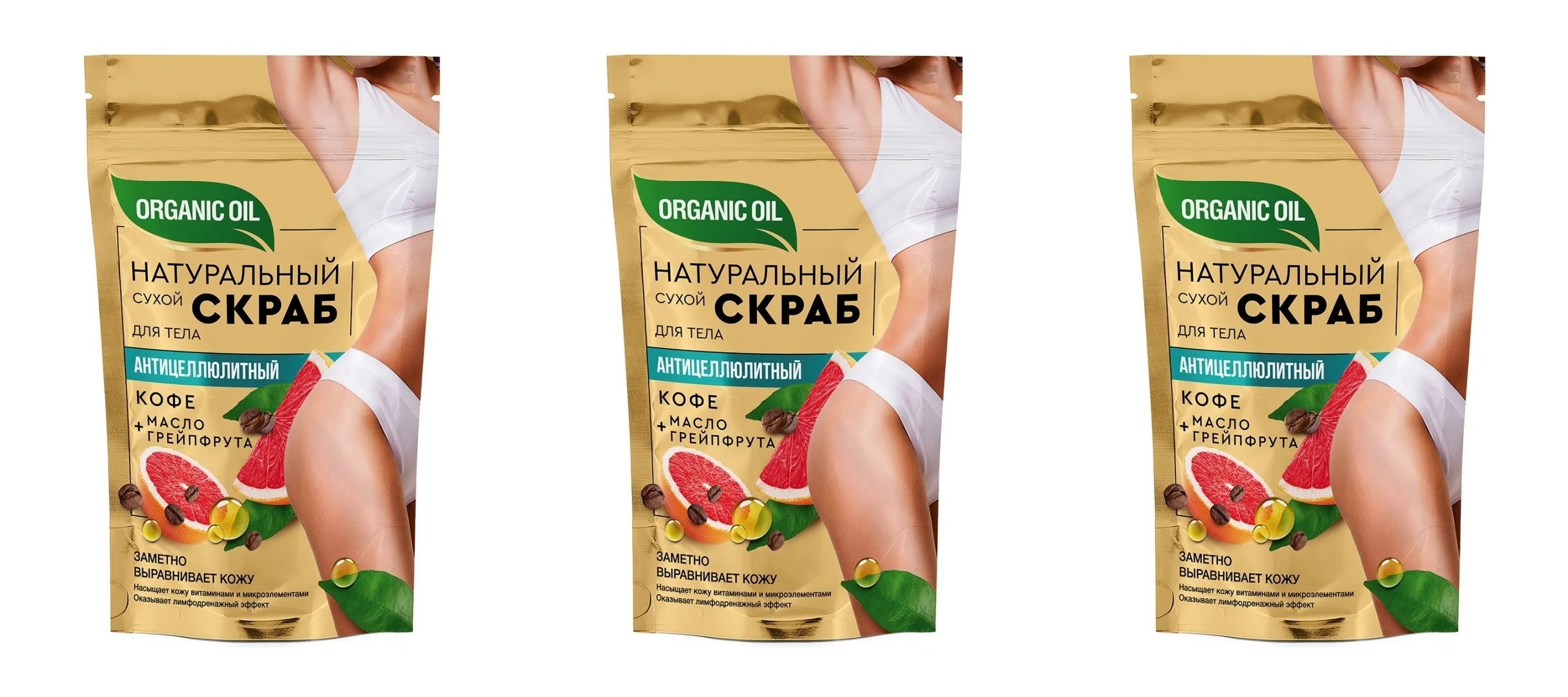 Скраб для тела Fito Косметик ORGANIC OIL, натуральный, сухой, антицеллюлитный 150 гр, 3 шт
Скраб для тела Fito Косметик ORGANIC OIL, натуральный, сухой, антицеллюлитный 150 гр, 3 шт