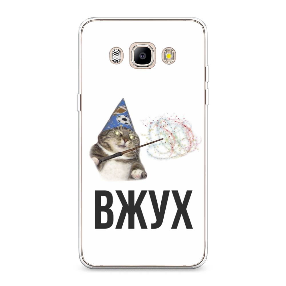Чехол Awog на Samsung Galaxy J5 2016 / Самсунг J5 2016 "Вжух 2", Белый;черный;серый, 22750-9
Чехол Awog на Samsung Galaxy J5 2016 / Самсунг J5 2016 "Вжух 2", Белый;черный;серый, 22750-9