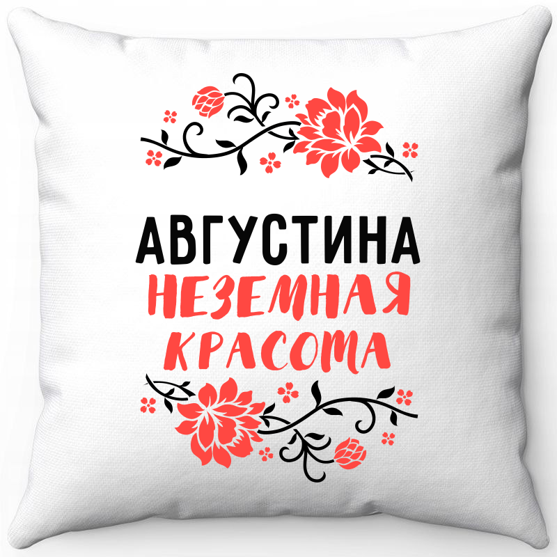 Подушка декоративная Море Маек Белая 40х40, Августина неземная красота, Белый, Белая 40х40
Подушка декоративная Море Маек Белая 40х40, Августина неземная красота, Белый, Белая 40х40