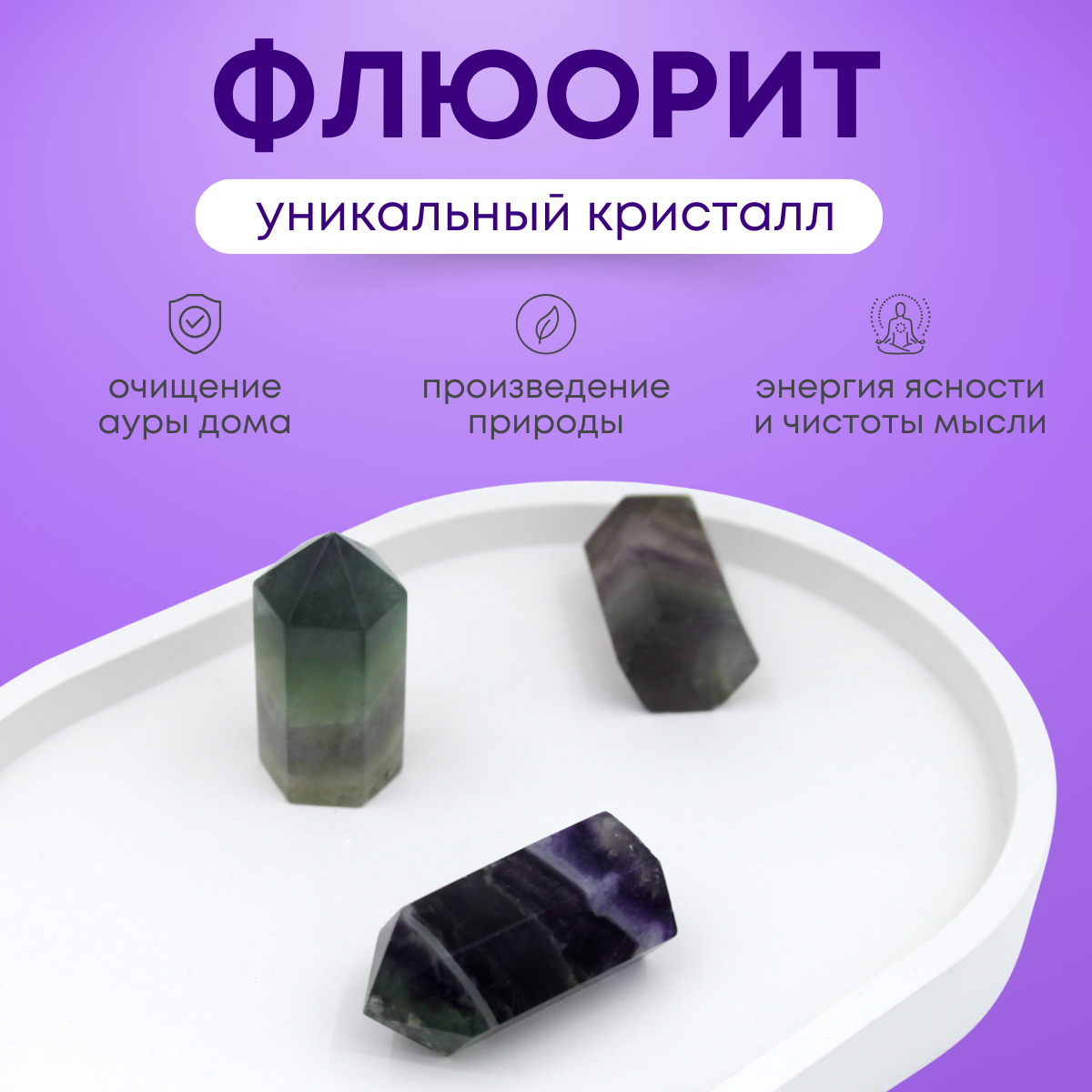 Кристалл Studio-m-collection FLR37150-3 из Флюорита набор 3 шт черный, 412090321
Кристалл Studio-m-collection FLR37150-3 из Флюорита набор 3 шт черный, 412090321