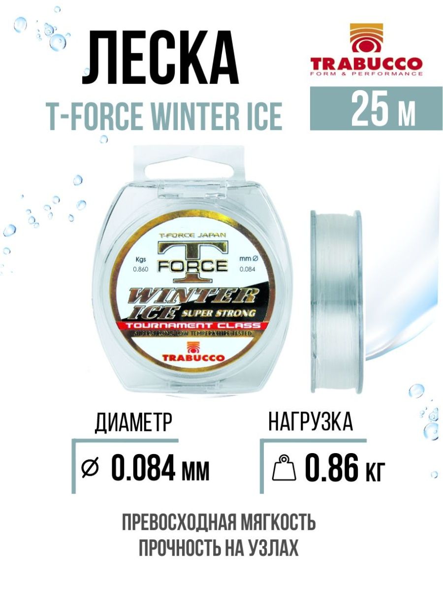 Монолеска Trabucco T-Force Winter Ice Super Strong 25m Clear 0.084mm/0.86kg, T-Force Winter Ice Super Strong
Монолеска Trabucco T-Force Winter Ice Super Strong 25m Clear 0.084mm/0.86kg, T-Force Winter Ice Super Strong