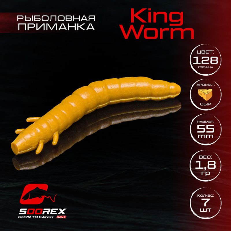 Силиконовые приманки Soorex Pro KING WORM 55 mm, Сыр, ц.128(горчица) 7 шт, Коричневый;красный, KING WORM
Силиконовые приманки Soorex Pro KING WORM 55 mm, Сыр, ц.128(горчица) 7 шт, Коричневый;красный, KING WORM