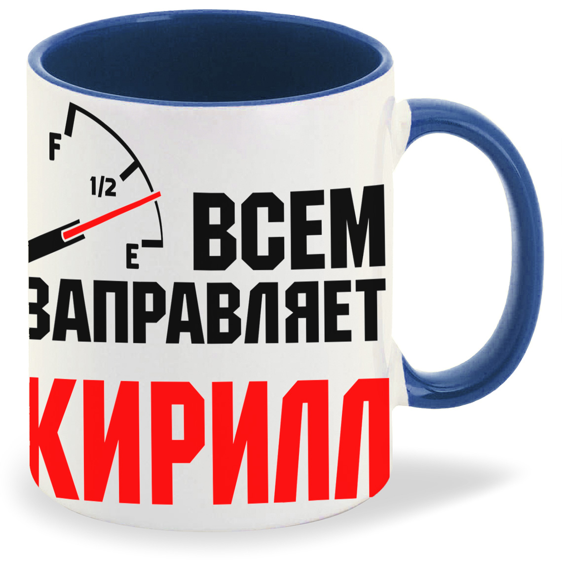 Кружка CoolPodarok Кружка именная Всем заправляет Кирилл, Кружка именная Всем заправляет Кирилл
Кружка CoolPodarok Кружка именная Всем заправляет Кирилл, Кружка именная Всем заправляет Кирилл