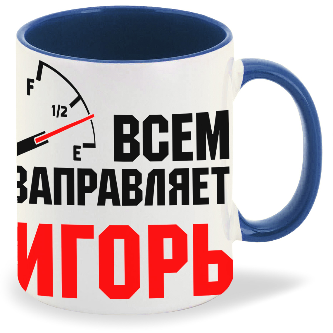 Кружка CoolPodarok Кружка именная Всем заправляет Игорь, Кружка именная Всем заправляет Игорь
Кружка CoolPodarok Кружка именная Всем заправляет Игорь, Кружка именная Всем заправляет Игорь