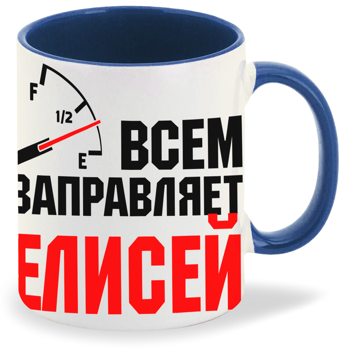 Кружка CoolPodarok Кружка именная Всем заправляет Елисей, Кружка именная Всем заправляет Елисей
Кружка CoolPodarok Кружка именная Всем заправляет Елисей, Кружка именная Всем заправляет Елисей
