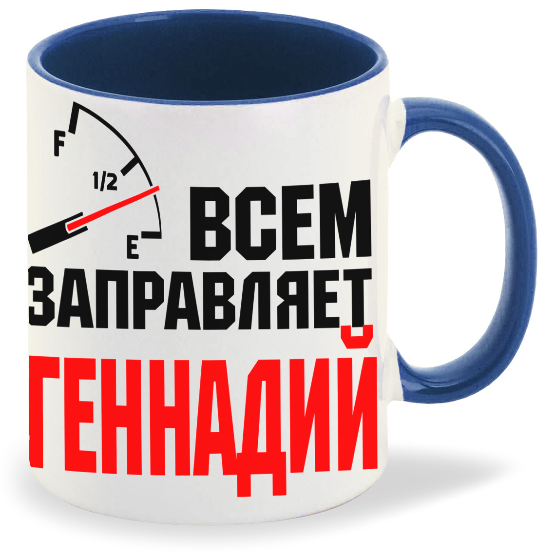 Кружка CoolPodarok Кружка именная Всем заправляет Геннадий, Кружка именная Всем заправляет Геннадий
Кружка CoolPodarok Кружка именная Всем заправляет Геннадий, Кружка именная Всем заправляет Геннадий