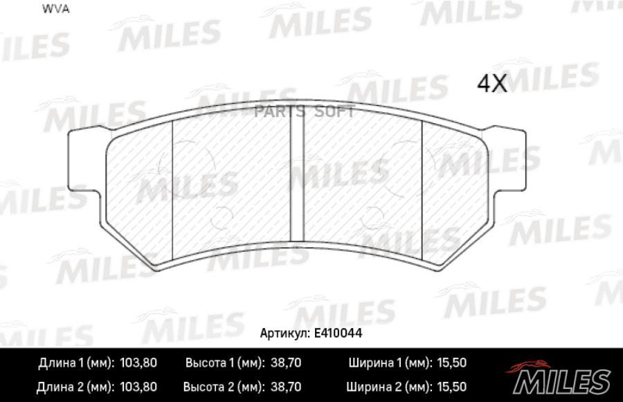 Колодки тормозные задние (без датчика) (Смесь Low-Metallic) CHEVROLET LACETT MILES E410044
Колодки тормозные задние (без датчика) (Смесь Low-Metallic) CHEVROLET LACETT MILES E410044