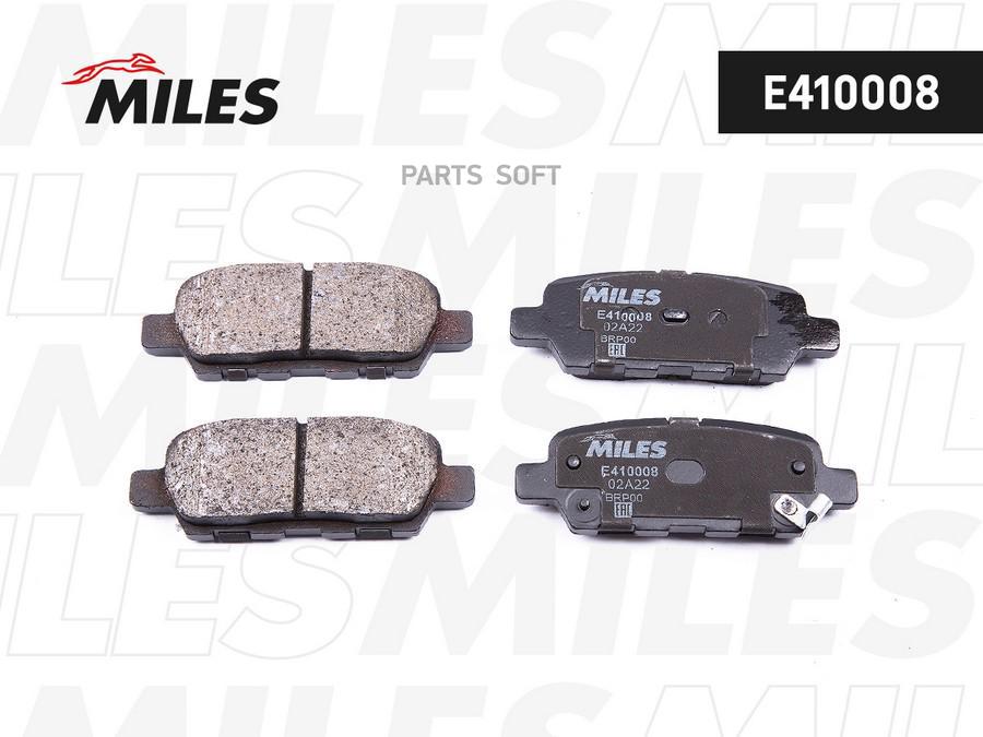Колодки тормозные Nissan X-Trail, Qashqai, Tiida; Infiniti FX; Renault Koleo MILES E410008
Колодки тормозные Nissan X-Trail, Qashqai, Tiida; Infiniti FX; Renault Koleo MILES E410008