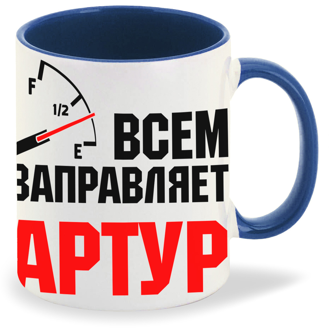 Кружка CoolPodarok Кружка именная Всем заправляет Артур, Кружка именная Всем заправляет Артур
Кружка CoolPodarok Кружка именная Всем заправляет Артур, Кружка именная Всем заправляет Артур
