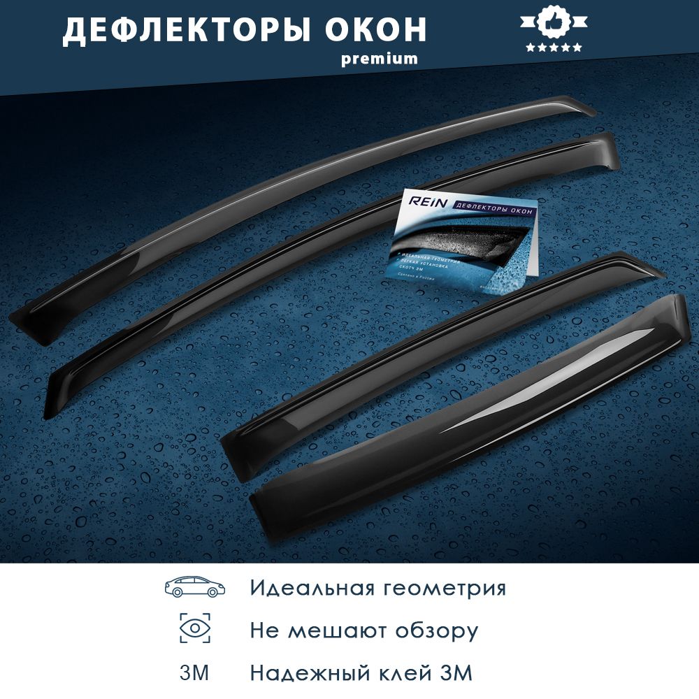 Дефлекторы окон Rein для Volkswagen Polo седан 2009-2020 / Фольксваген Поло седан
Дефлекторы окон Rein для Volkswagen Polo седан 2009-2020 / Фольксваген Поло седан