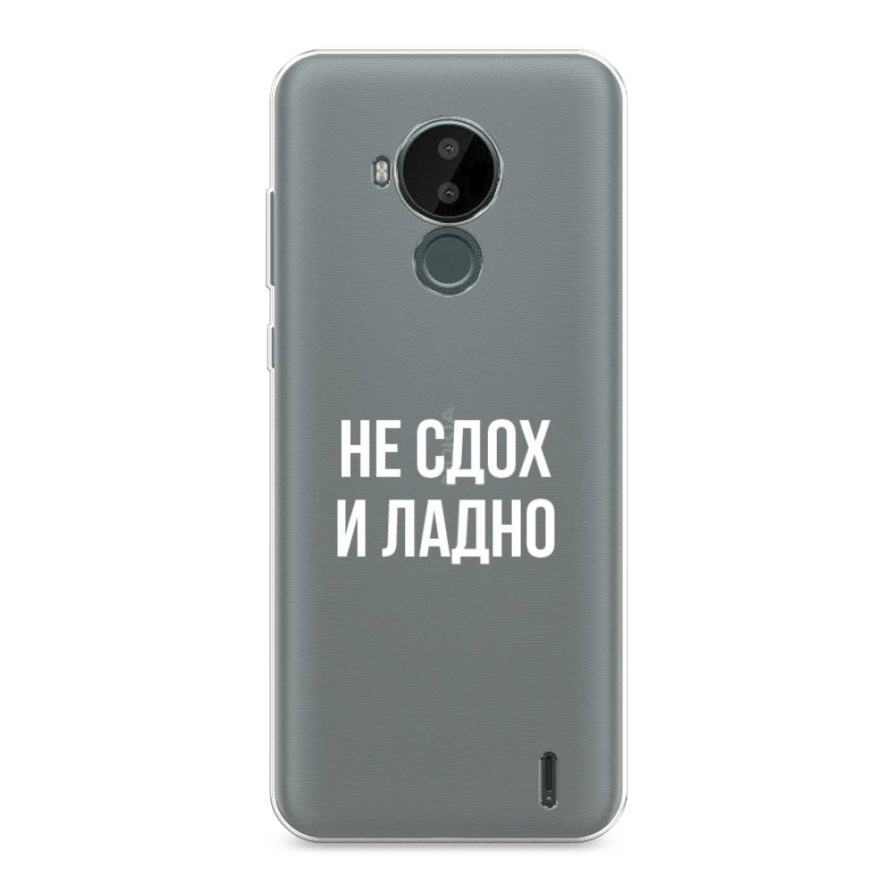 Чехол Awog на Nokia C30 / Нокиа C30 "Не сдох и ладно", Бежевый;белый;прозрачный, 124850-6
Чехол Awog на Nokia C30 / Нокиа C30 "Не сдох и ладно", Бежевый;белый;прозрачный, 124850-6