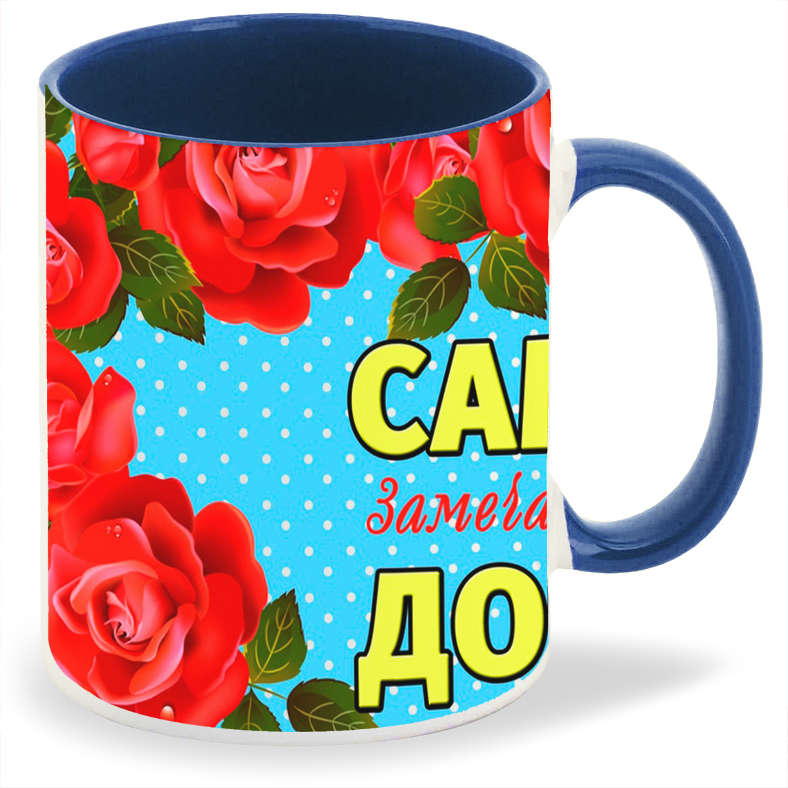 Кружка CoolPodarok Семейные Для дочки (самая замечательная), Семейные Для дочки (самая замечательная)
Кружка CoolPodarok Семейные Для дочки (самая замечательная), Семейные Для дочки (самая замечательная)