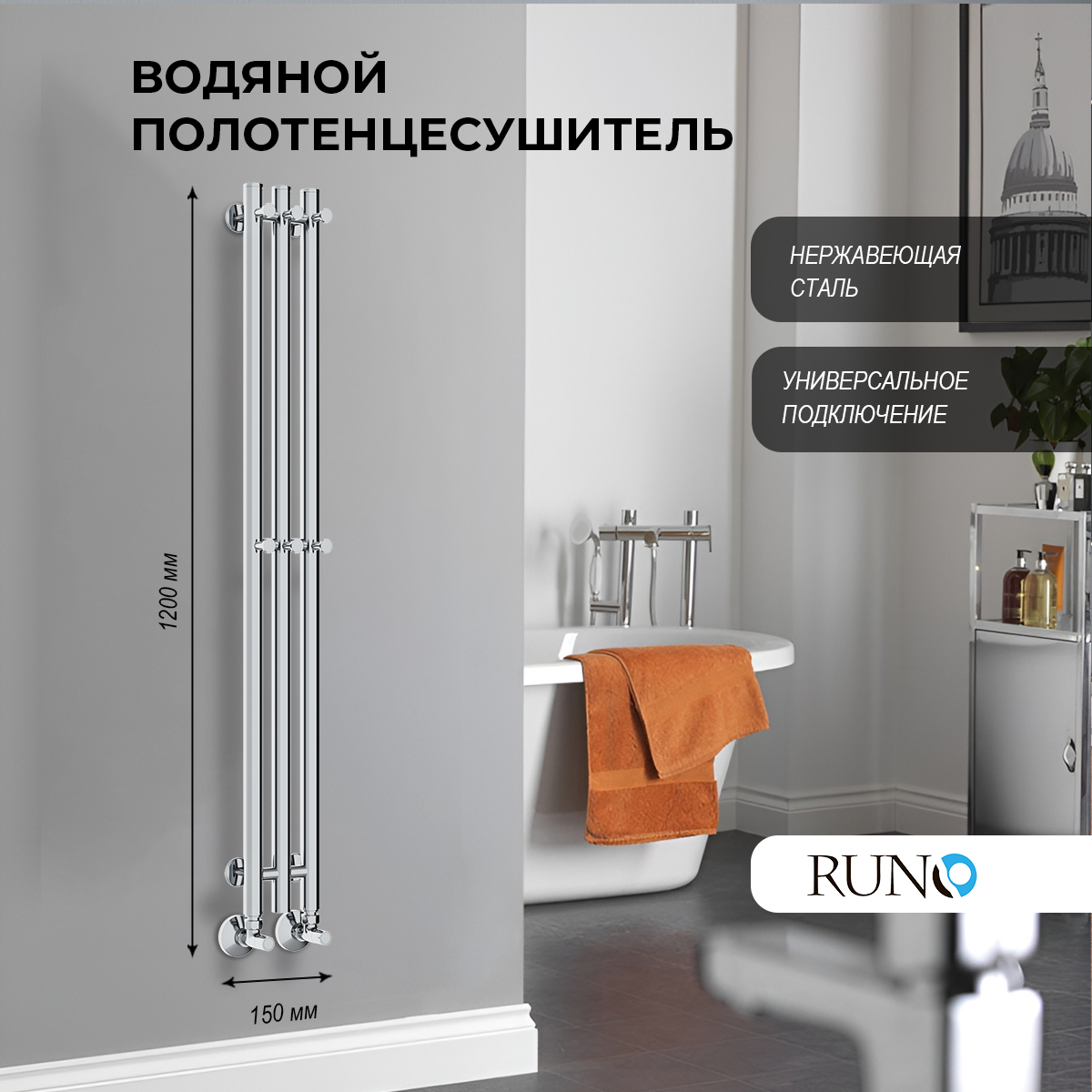 Полотенцесушитель водяной Маргроид Runo 00-00003049 Inaro Р120, хром, Полотенцесушитель водяной
Полотенцесушитель водяной Маргроид Runo 00-00003049 Inaro Р120, хром, Полотенцесушитель водяной