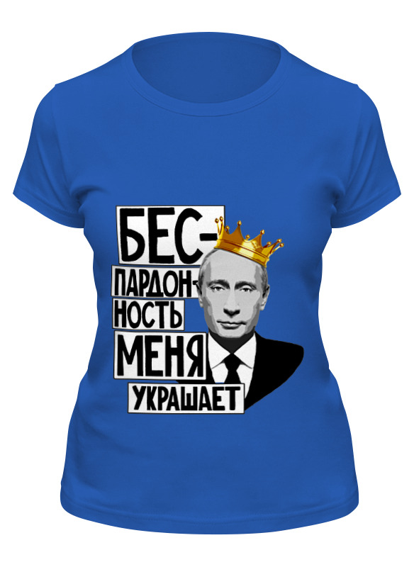 Футболка женская Printio Владимир владимирович путин синяя M, Синий, Владимир владимирович путин
Футболка женская Printio Владимир владимирович путин синяя M, Синий, Владимир владимирович путин