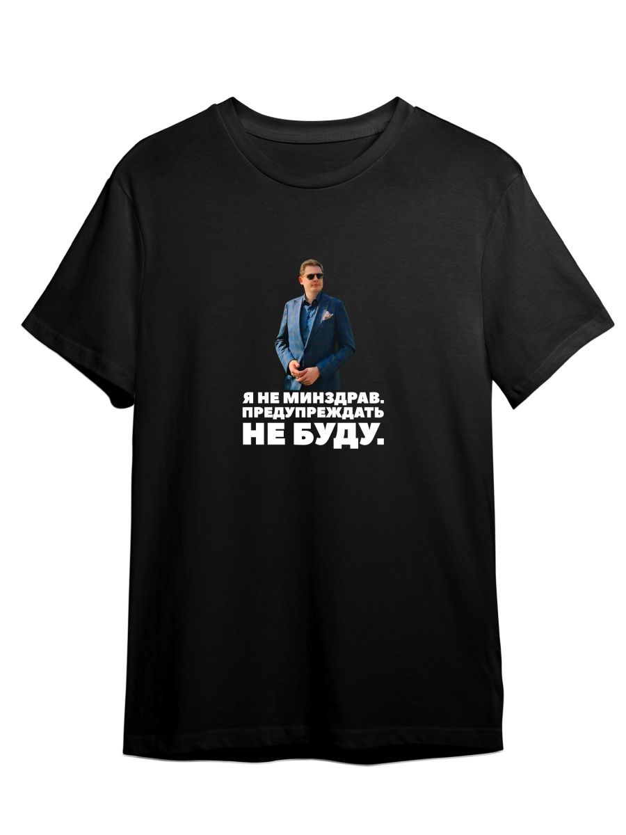Футболка унисекс СувенирShop Евгений Понасенков/Публицист/Мем 5 черная 2XL, "Евгений Понасенков/Публицист/Мем" 5
Футболка унисекс СувенирShop Евгений Понасенков/Публицист/Мем 5 черная 2XL, "Евгений Понасенков/Публицист/Мем" 5