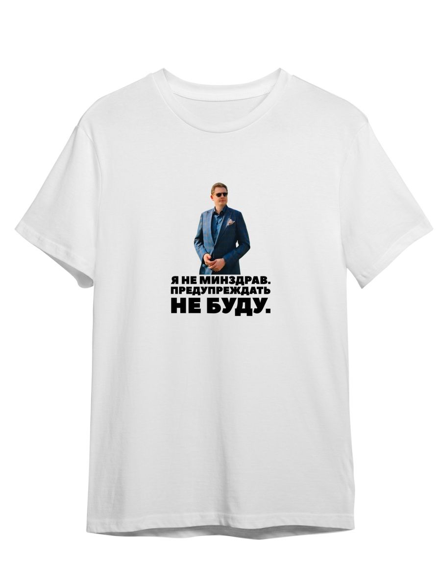 Футболка унисекс СувенирShop Евгений Понасенков/Публицист/Мем 5 белая XL, "Евгений Понасенков/Публицист/Мем" 5
Футболка унисекс СувенирShop Евгений Понасенков/Публицист/Мем 5 белая XL, "Евгений Понасенков/Публицист/Мем" 5