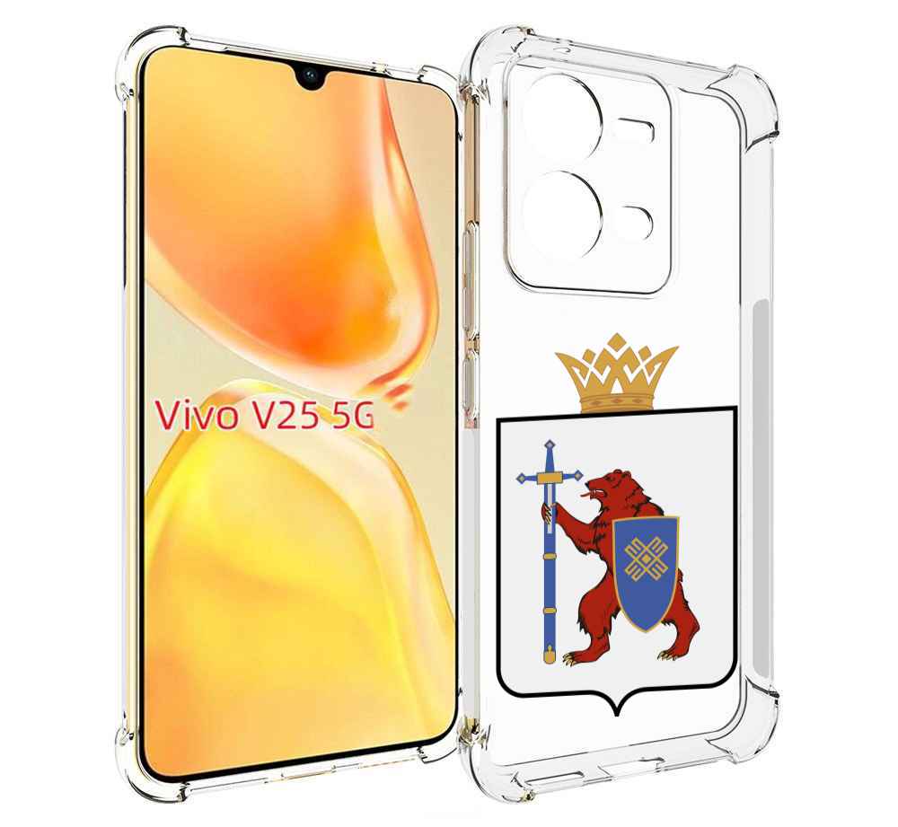 Чехол MyPads герб-марии-эл-иошкар-ола для Vivo V25 5G / V25e, Прозрачный, Tocco 
Чехол MyPads герб-марии-эл-иошкар-ола для Vivo V25 5G / V25e, Прозрачный, Tocco