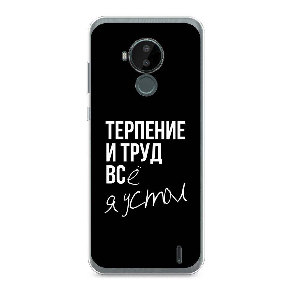 Чехол Awog на Nokia C30 / Нокиа C30 "Терпение и труд", Серый;белый;черный, 124850-6
Чехол Awog на Nokia C30 / Нокиа C30 "Терпение и труд", Серый;белый;черный, 124850-6