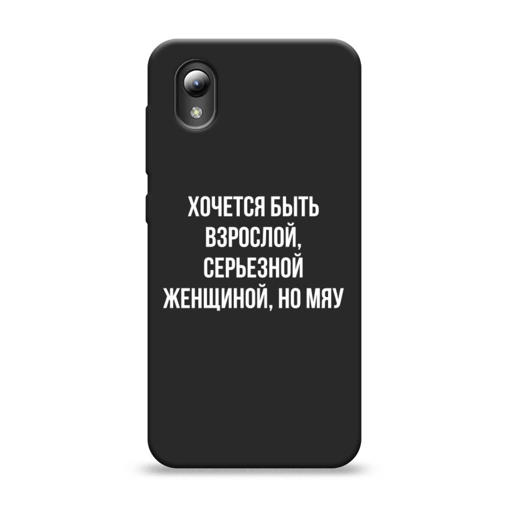 Чехол Awog на ZTE Blade A31 Lite / ЗТЕ Блэйд A31 Lite "Серьезная женщина", Разноцветный, 134752-1
Чехол Awog на ZTE Blade A31 Lite / ЗТЕ Блэйд A31 Lite "Серьезная женщина", Разноцветный, 134752-1