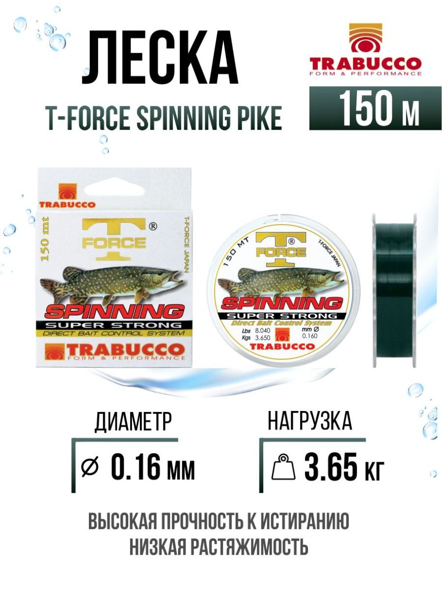 Монолеска Trabucco T-Force Spinning Pike 150m Dark Green 0.160mm/3.65kg, T-Force Spinning Pike
Монолеска Trabucco T-Force Spinning Pike 150m Dark Green 0.160mm/3.65kg, T-Force Spinning Pike