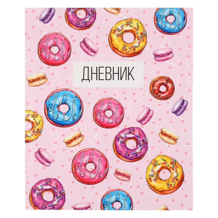 Дневник для 1-11 классов Пончики твердая обложка глянцевая ламинация 40 л, Разноцветный
Дневник для 1-11 классов Пончики твердая обложка глянцевая ламинация 40 л, Разноцветный